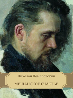 cover image of Meshhanskoe schast'e